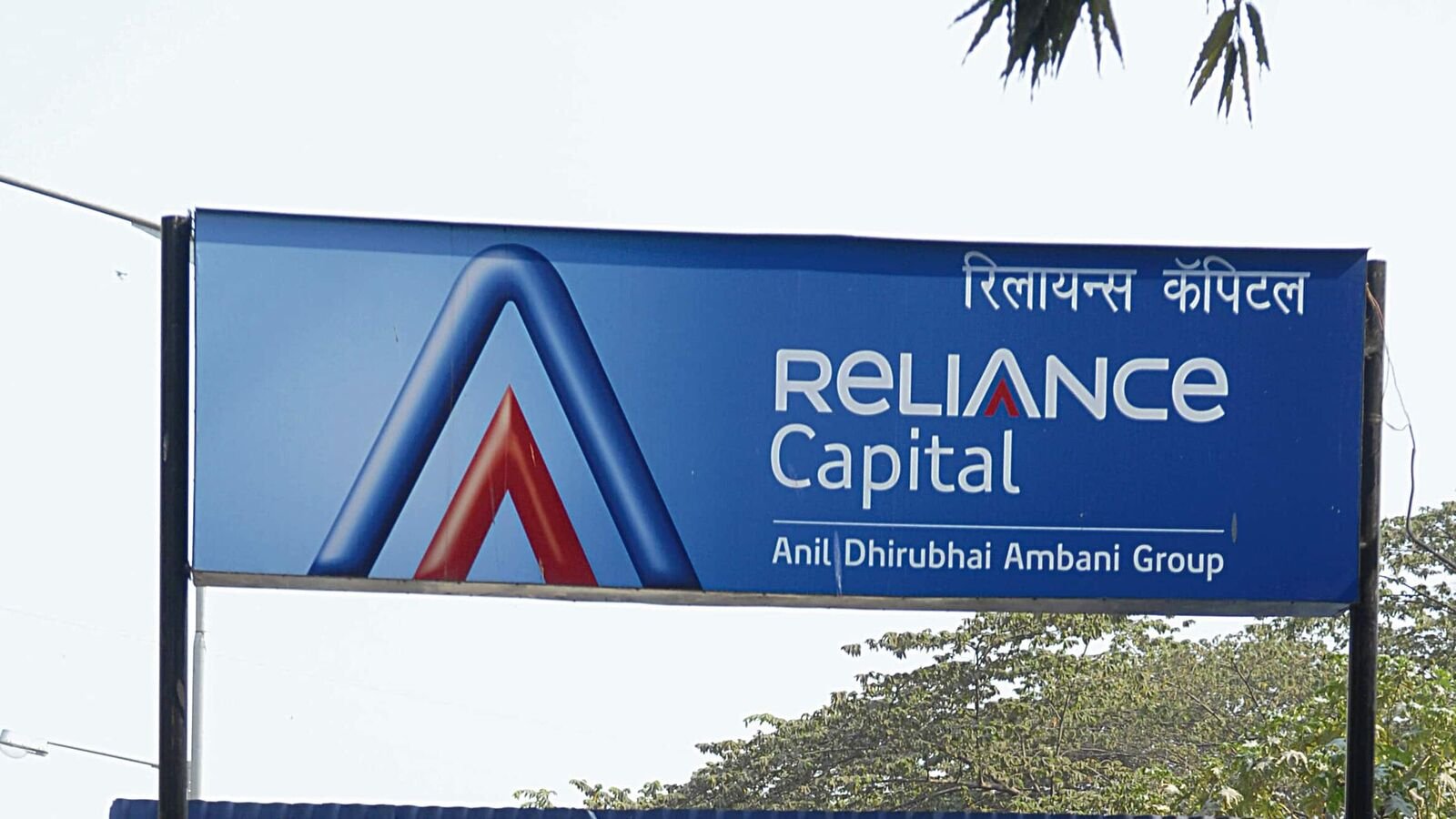 Reliance Capital lenders ask Hinduja Group arm IIHL to stick to resolution plan deadline, seek ₹9,650 crore